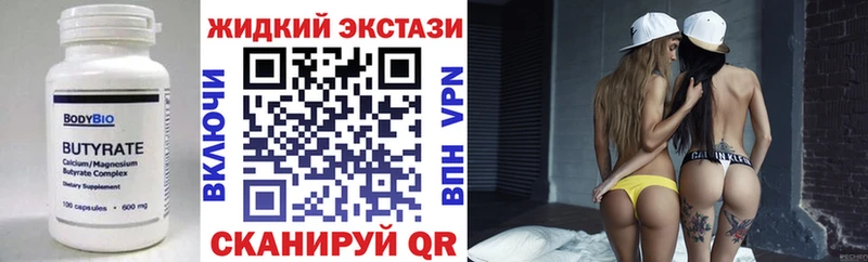 Бутират 1.4BDO  Купить закладки  Новосиль 