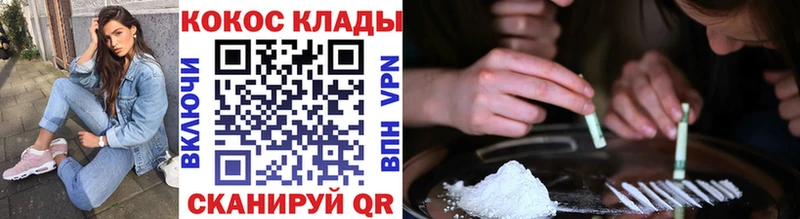 Cocaine VHQ  Купить где  Новосиль 