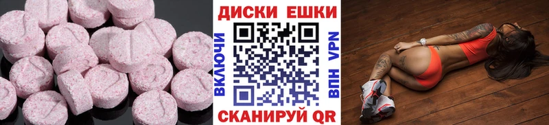 Экстази диски  Купить закладки  Новосиль 